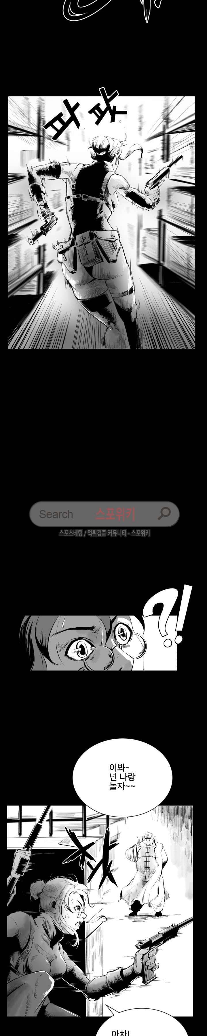 갈증 5화 20
