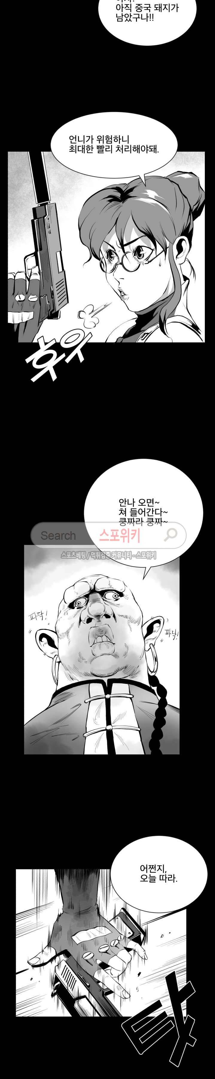 갈증 5화 21