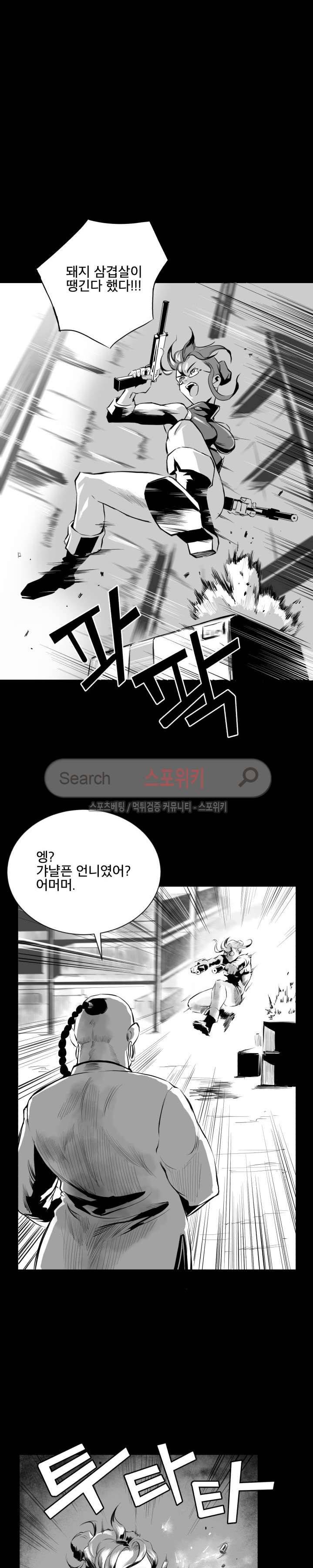 갈증 5화 22