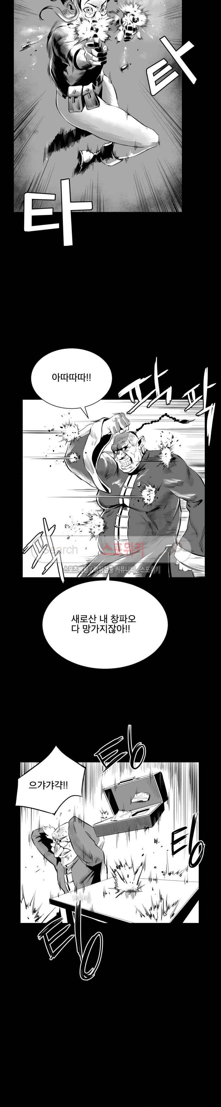 갈증 5화 23