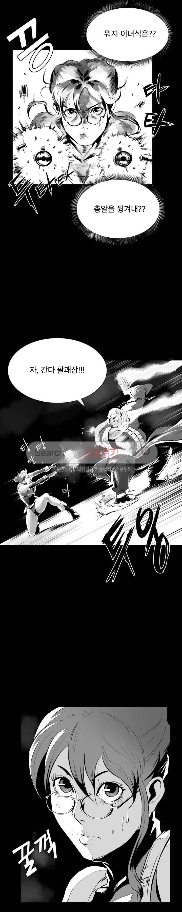 갈증 5화 24