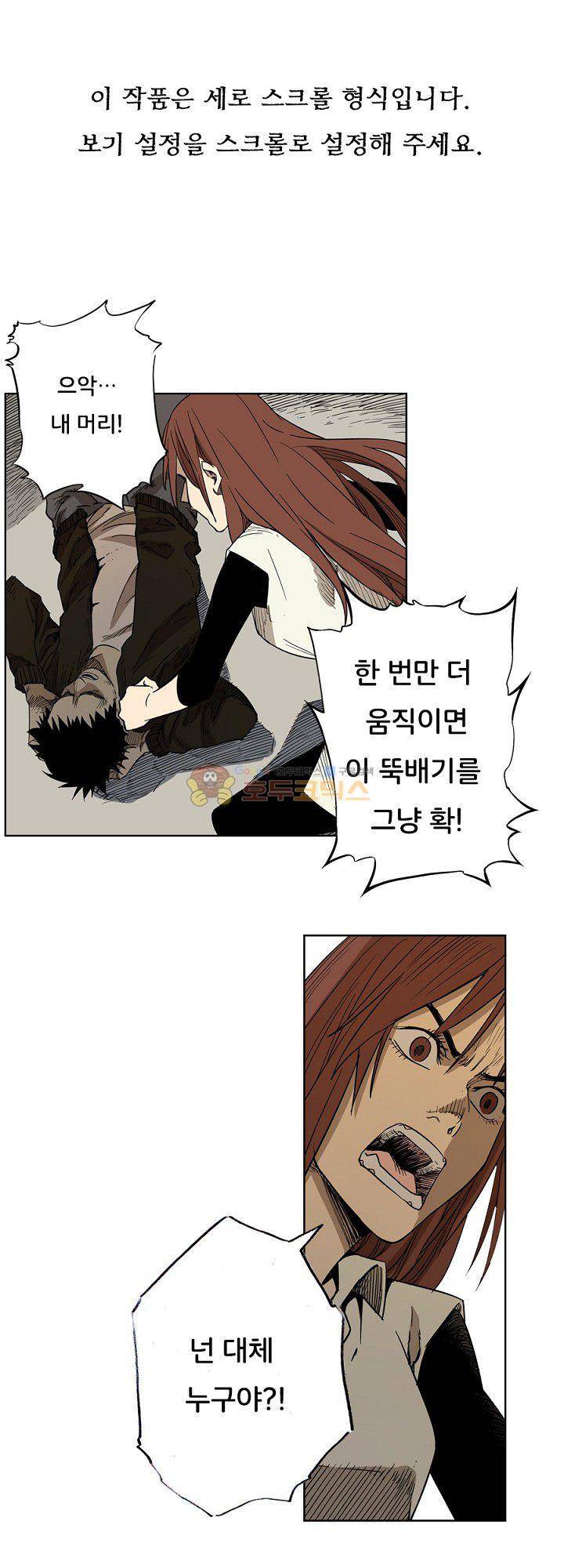 카르마-제육천마왕 24화 1