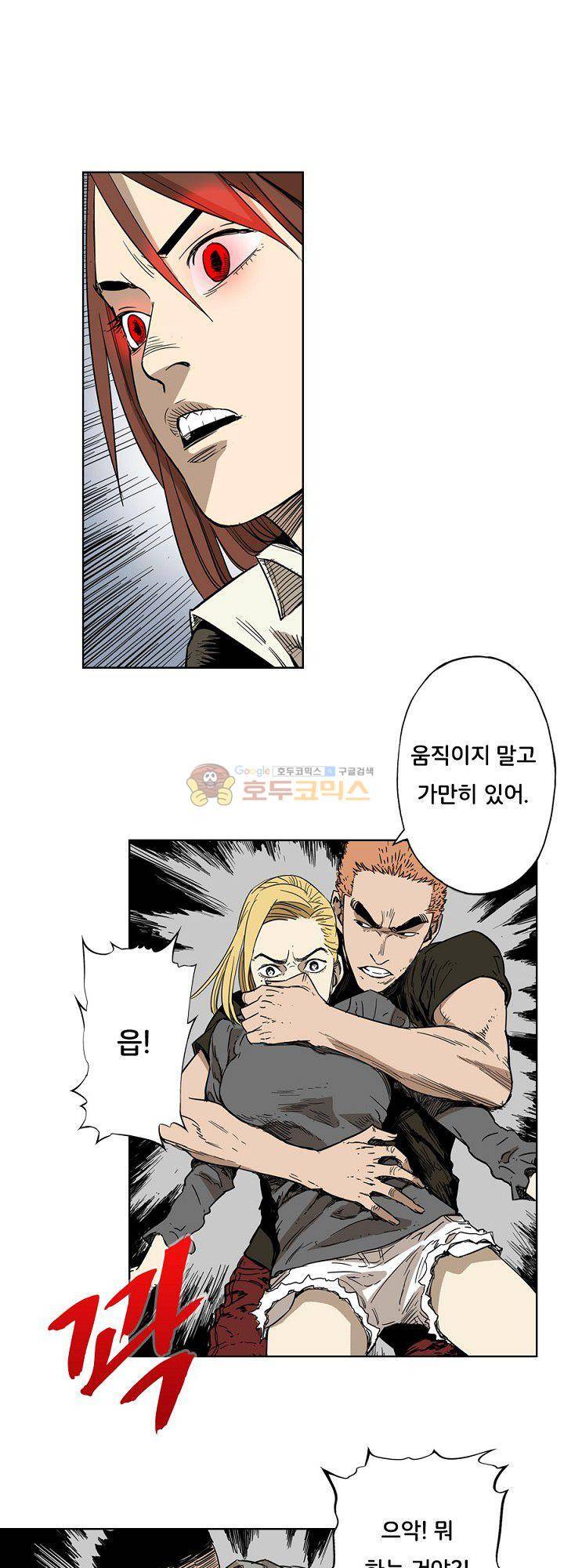 카르마-제육천마왕 24화 3