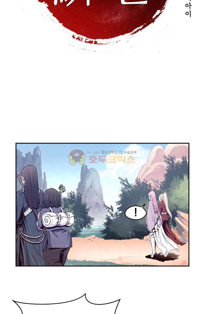 화린 34화 - 초상화 2