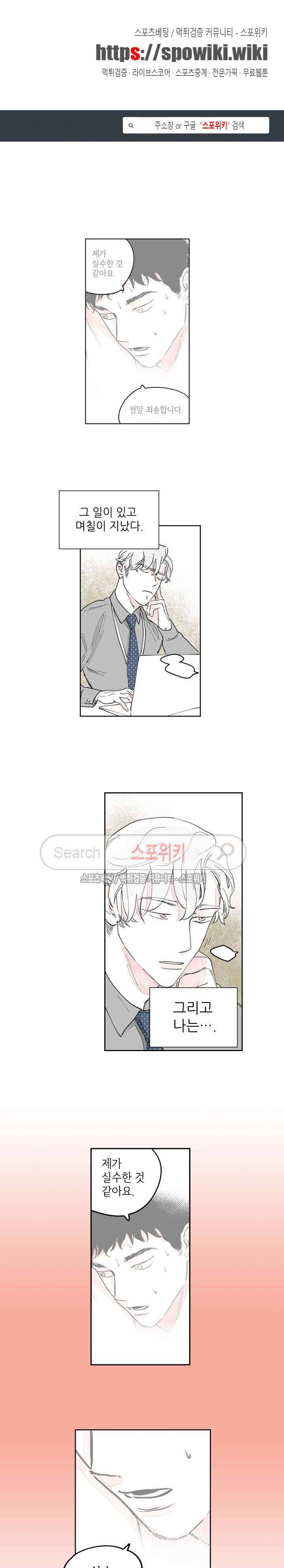 전전반측 4화 1