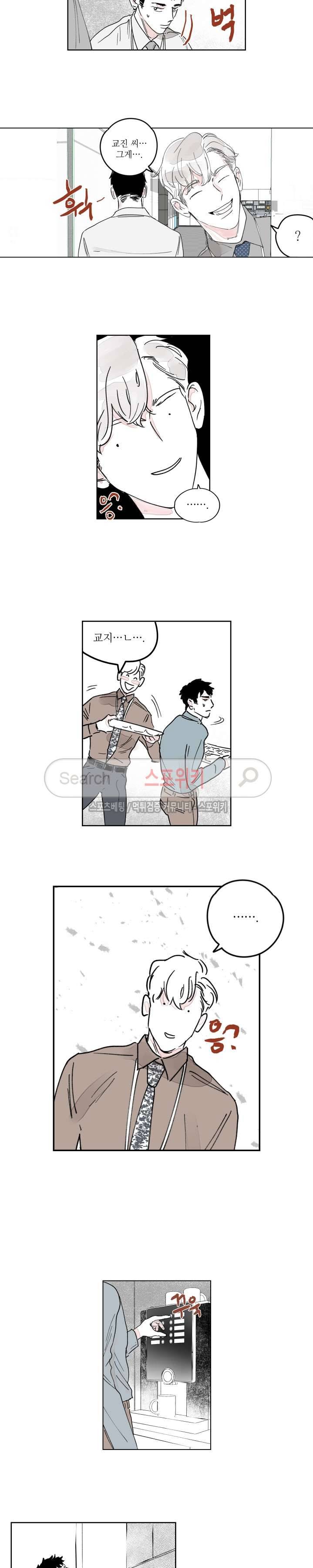 전전반측 4화 3