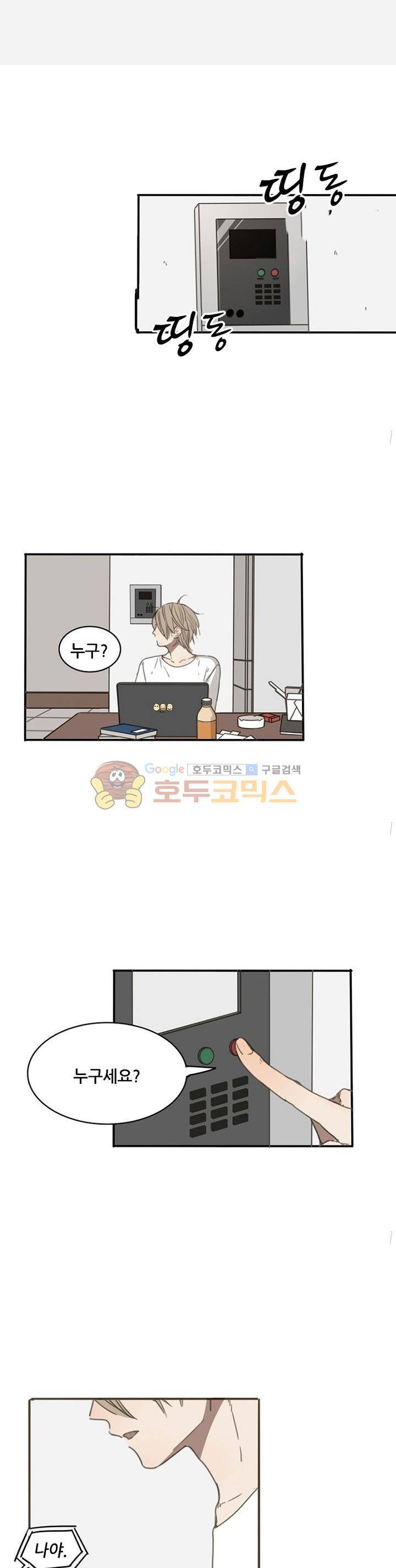 너의 목소리를 보고 싶어 16화 4