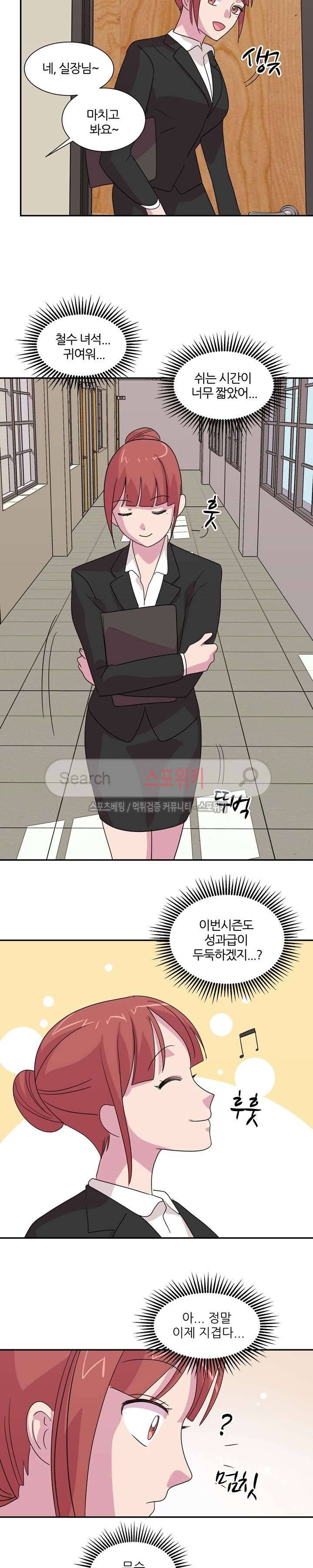 프라이빗 스쿨 29화 2