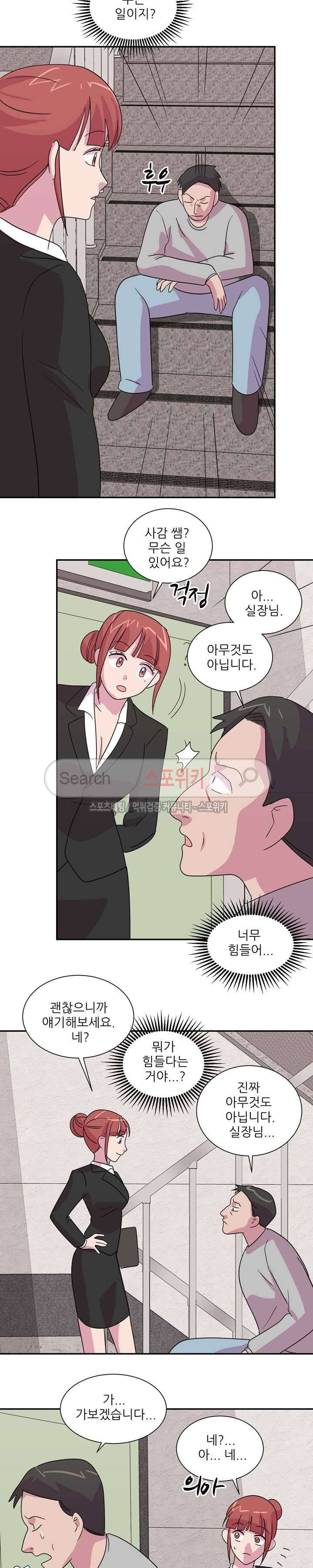 프라이빗 스쿨 29화 3