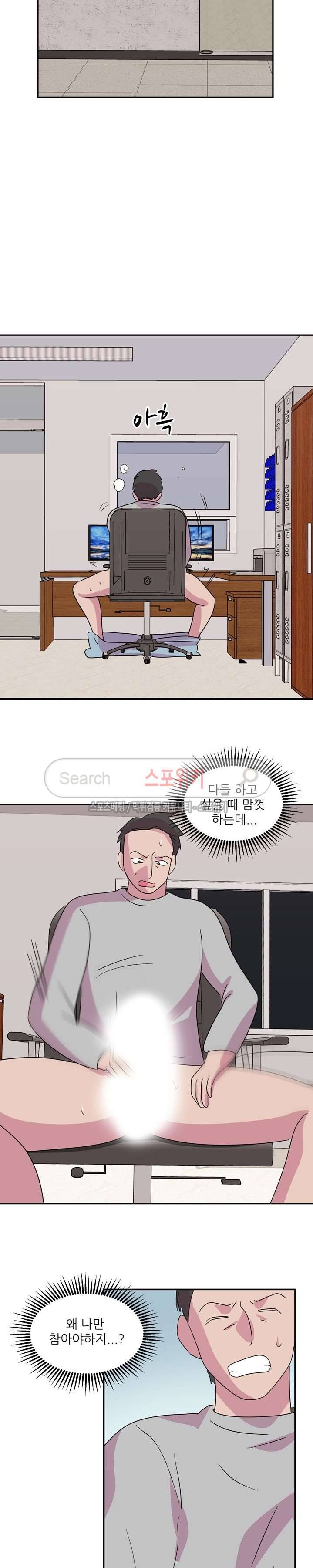 프라이빗 스쿨 29화 5