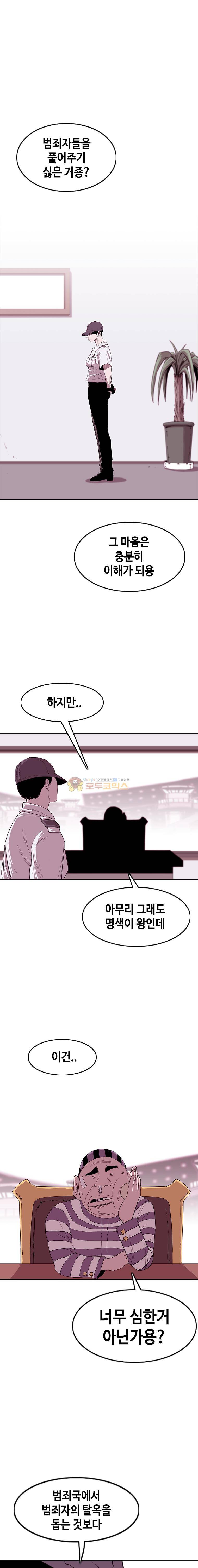 노동본색 50화 1