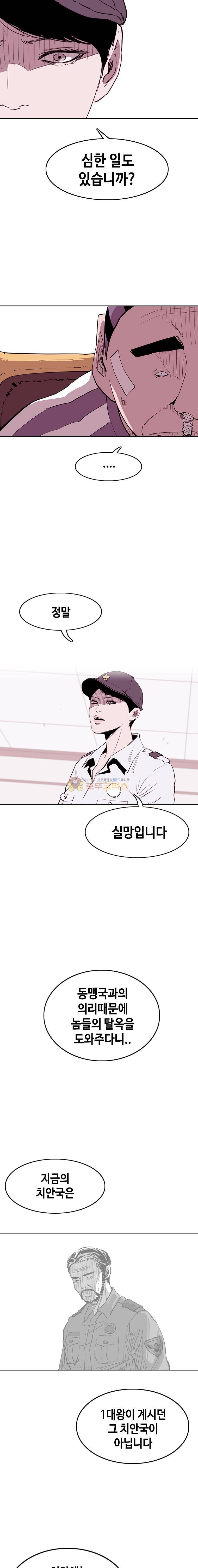 노동본색 50화 2