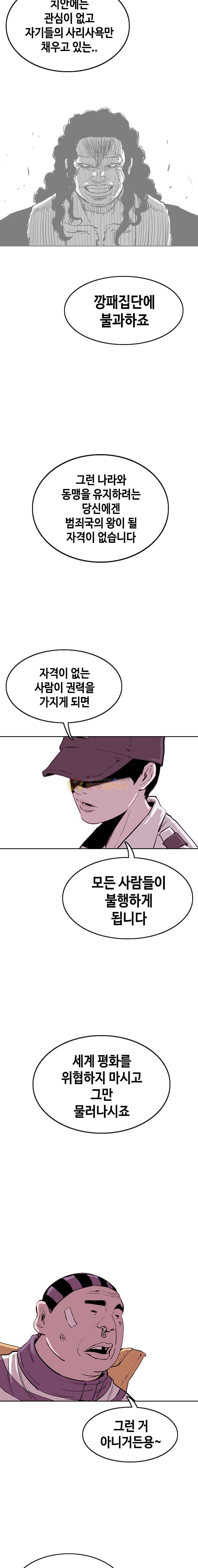 노동본색 50화 3