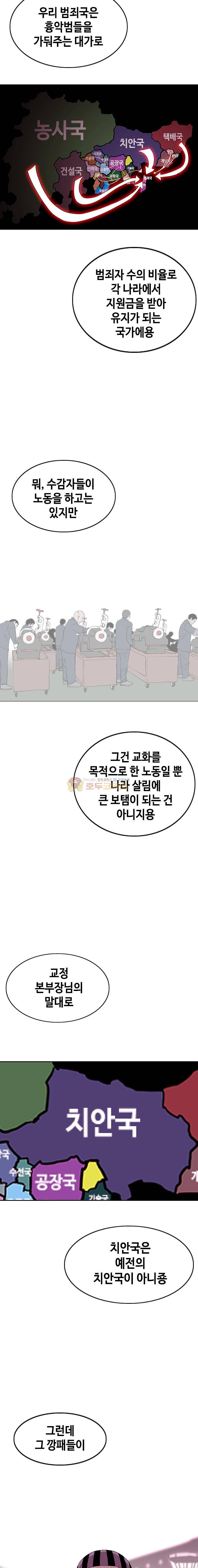 노동본색 50화 4