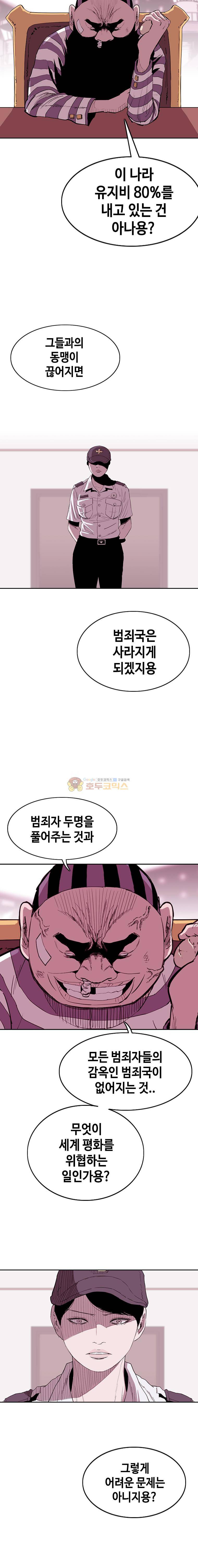 노동본색 50화 5