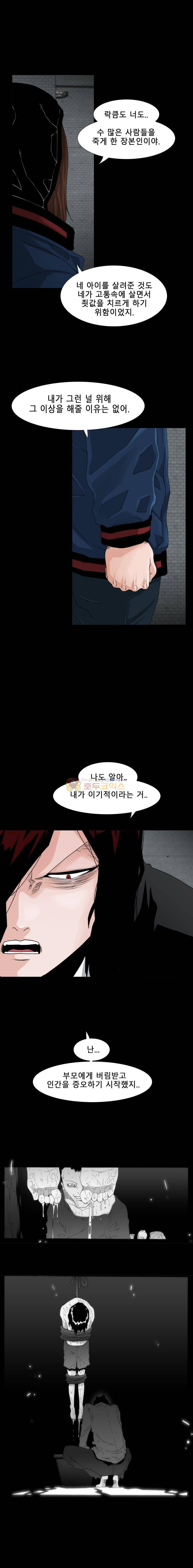 트레이스 더 블랙 66화 4
