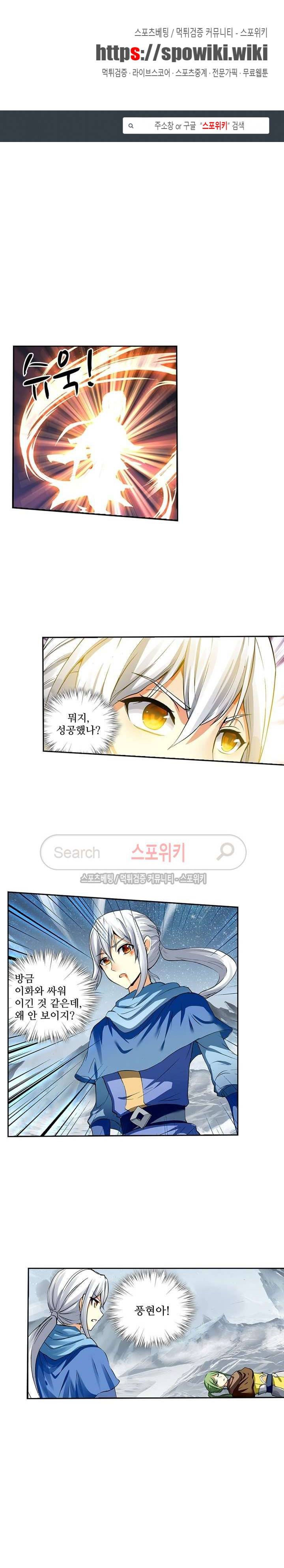 약로전기 : 연단술의 제왕 86화 1