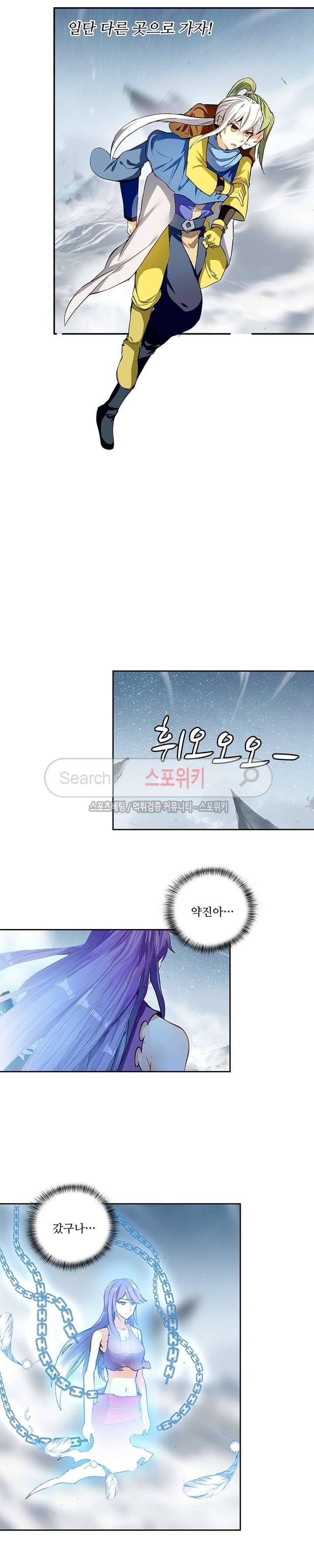 약로전기 : 연단술의 제왕 86화 4