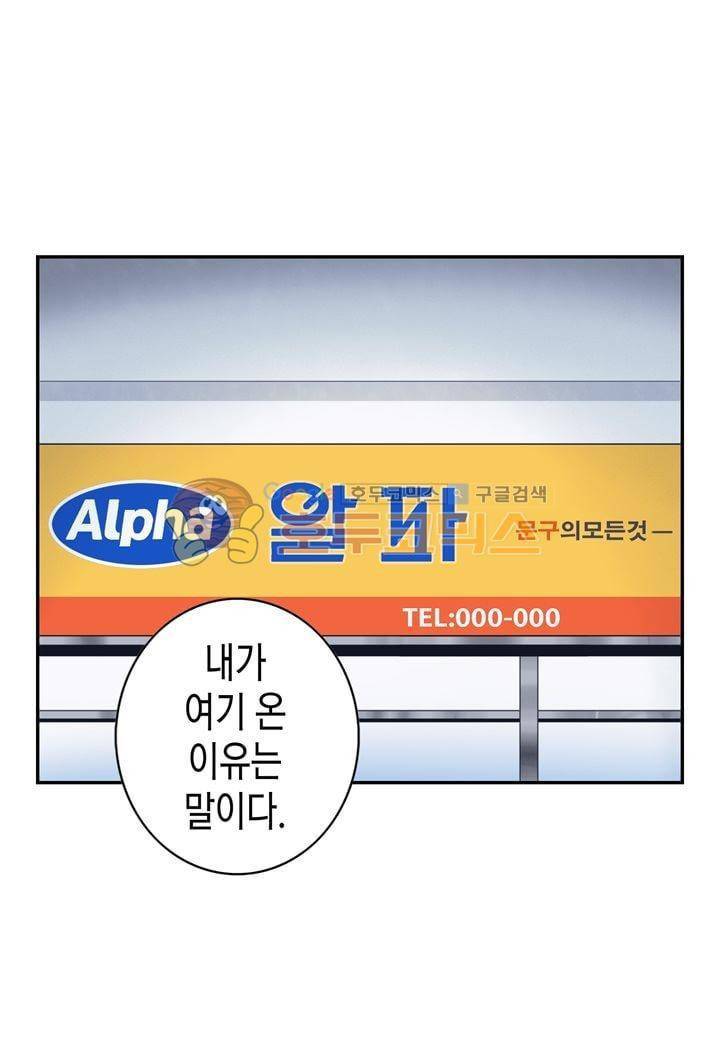 싸움의 기술2 21화 2