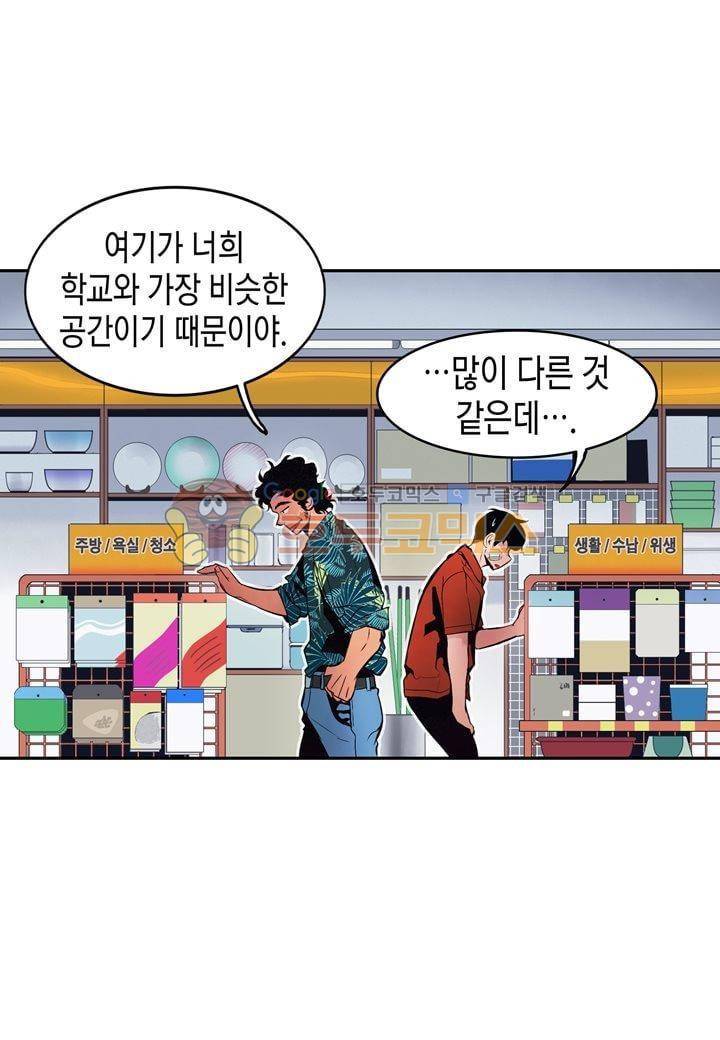 싸움의 기술2 21화 3
