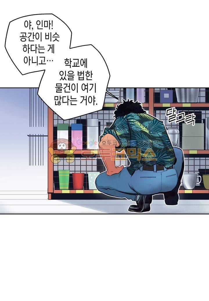 싸움의 기술2 21화 4