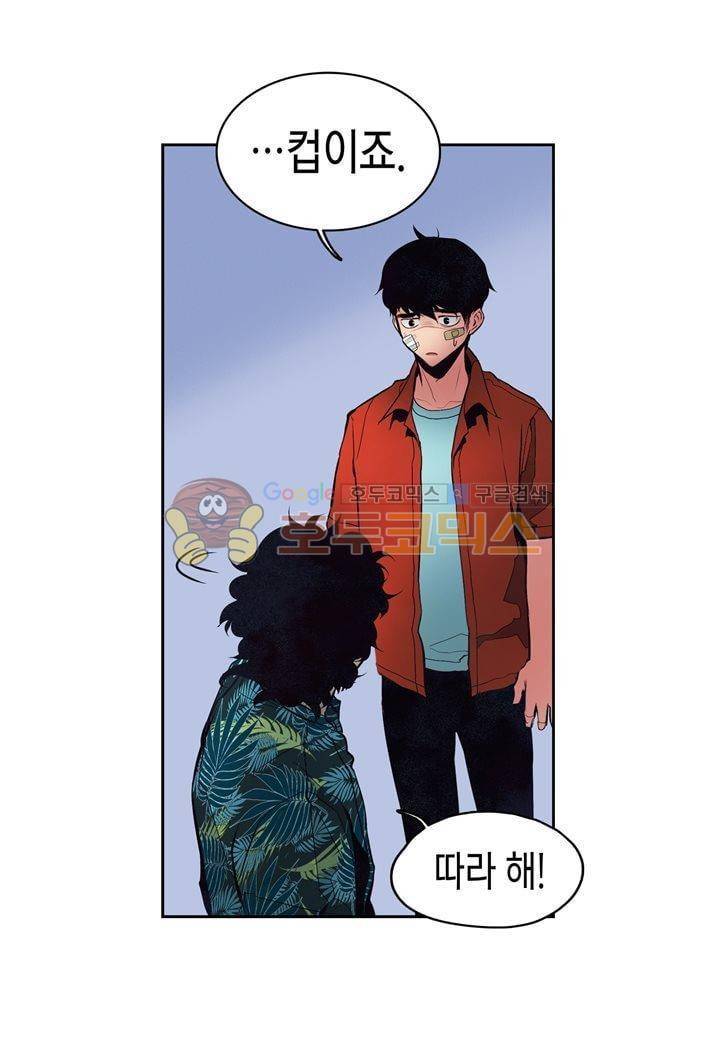 싸움의 기술2 21화 7