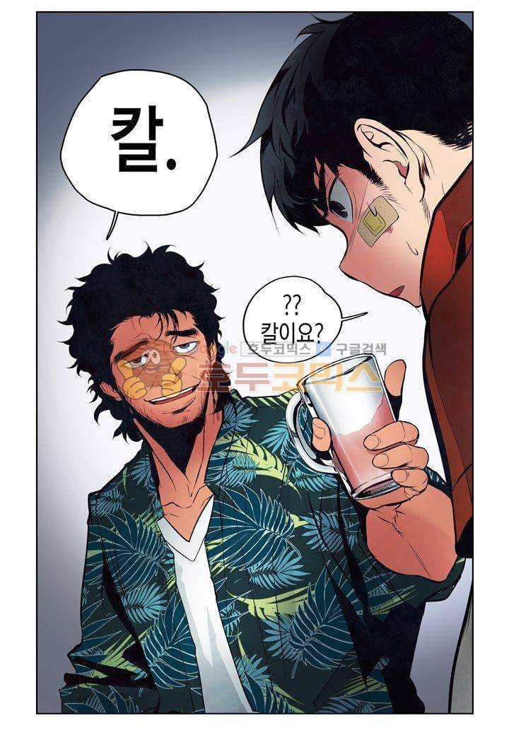싸움의 기술2 21화 8