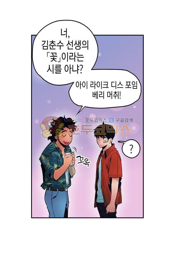 싸움의 기술2 21화 10