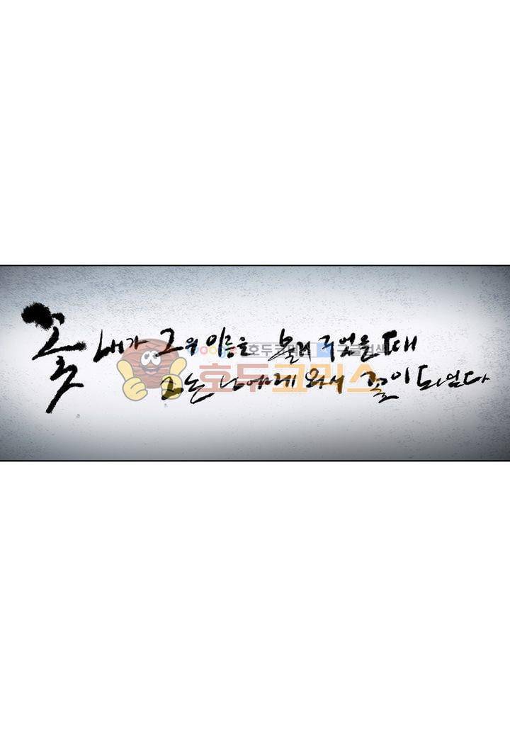 싸움의 기술2 21화 11