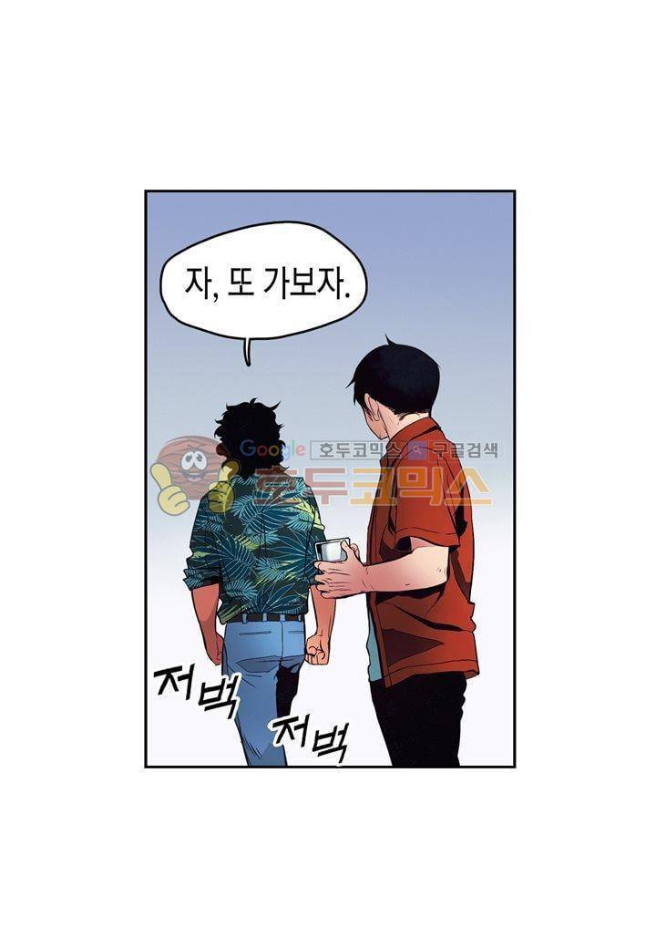 싸움의 기술2 21화 13