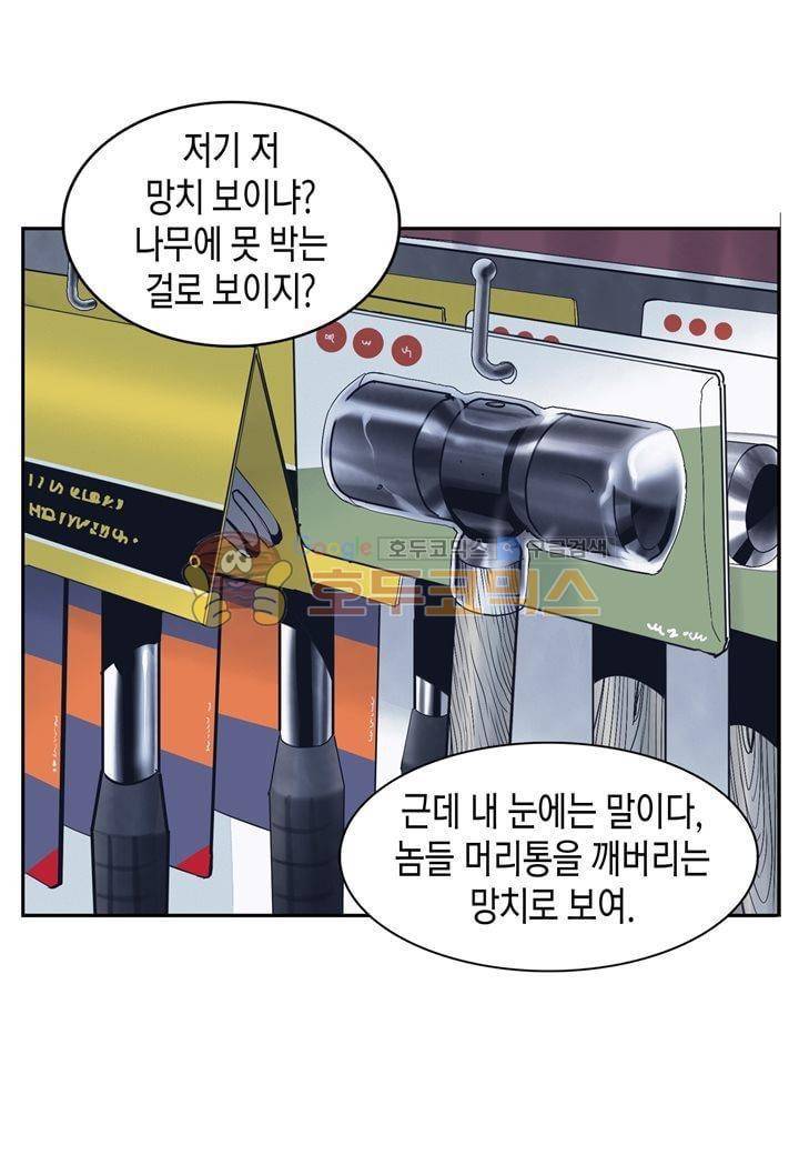 싸움의 기술2 21화 15