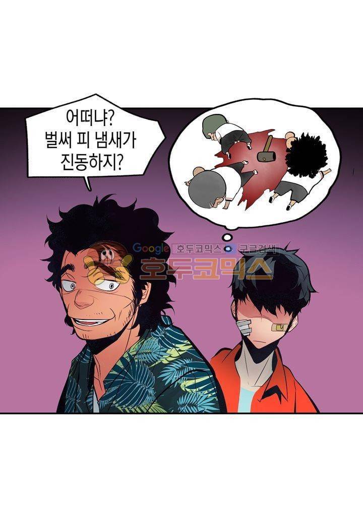 싸움의 기술2 21화 16