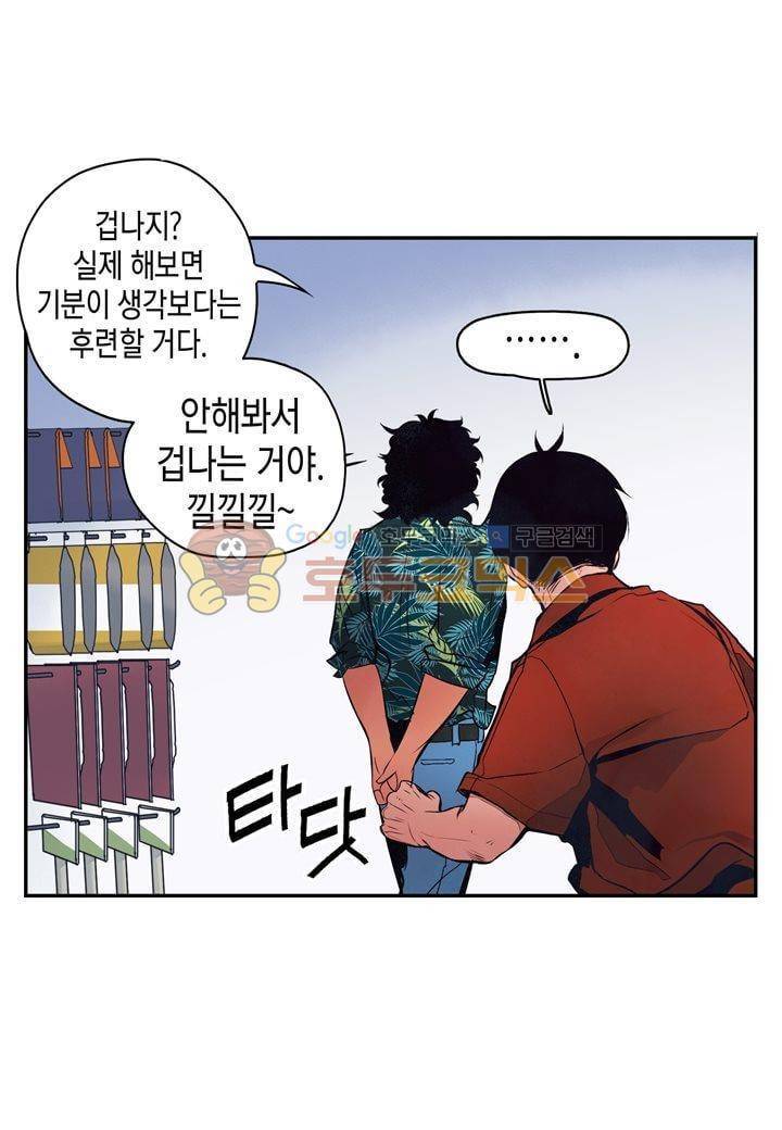 싸움의 기술2 21화 17