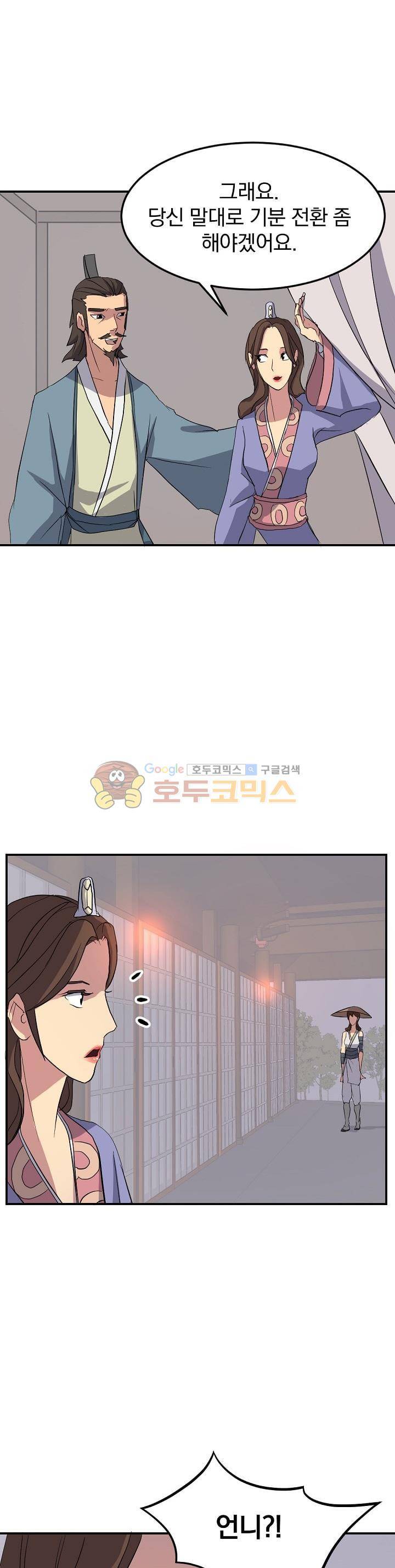 불사무적 34화 12