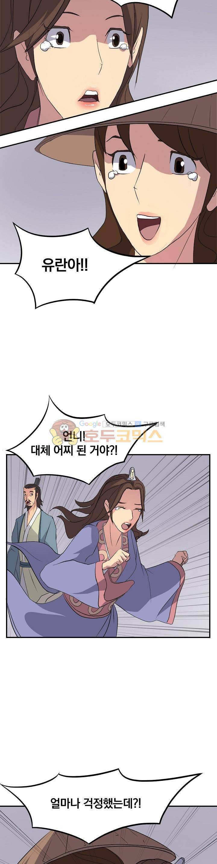 불사무적 34화 13