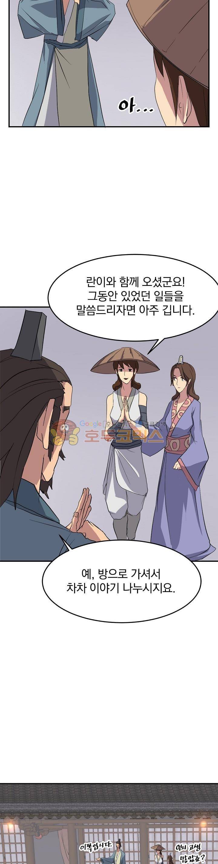 불사무적 34화 15