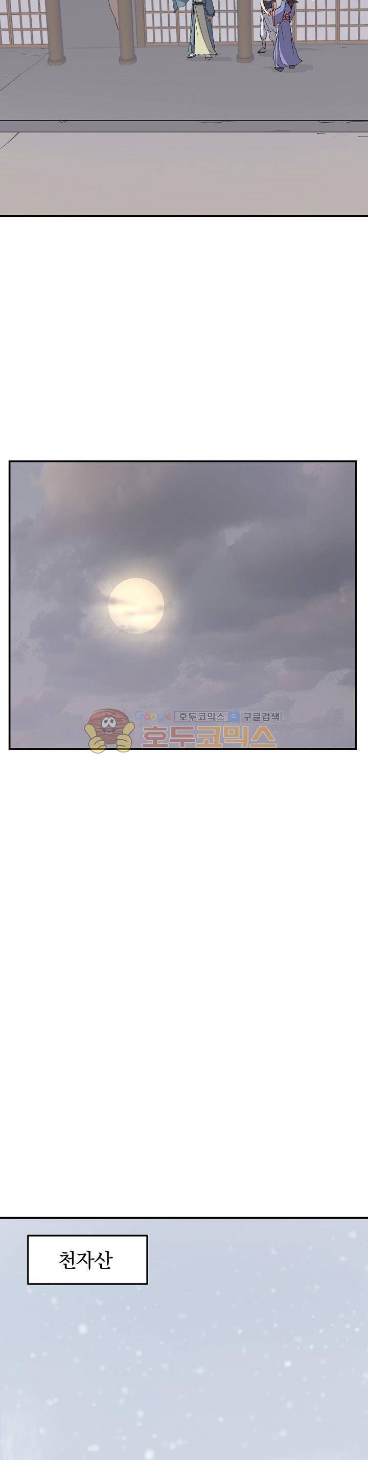 불사무적 34화 16