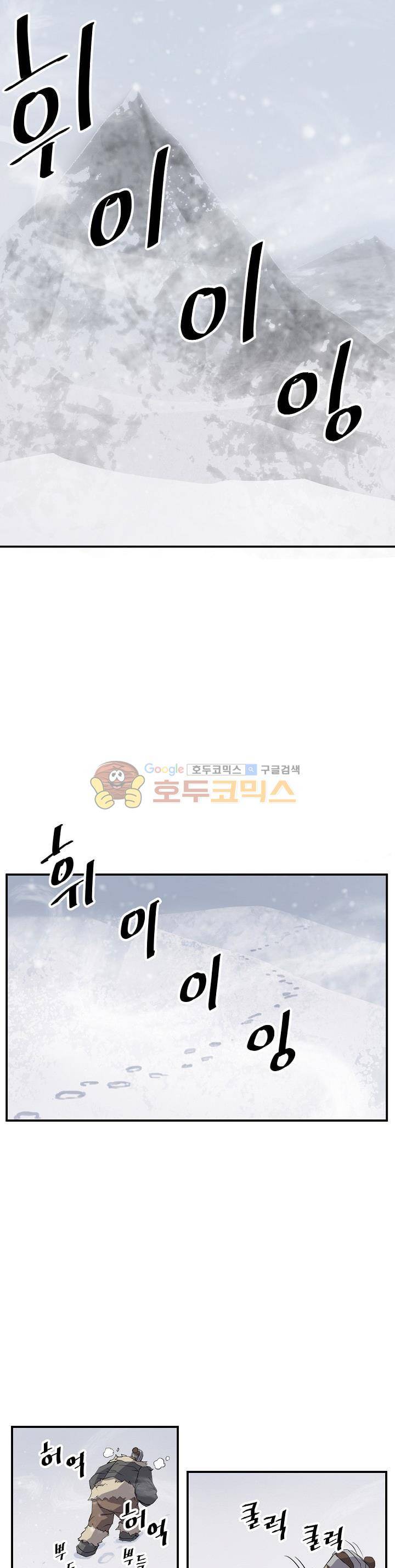 불사무적 34화 17