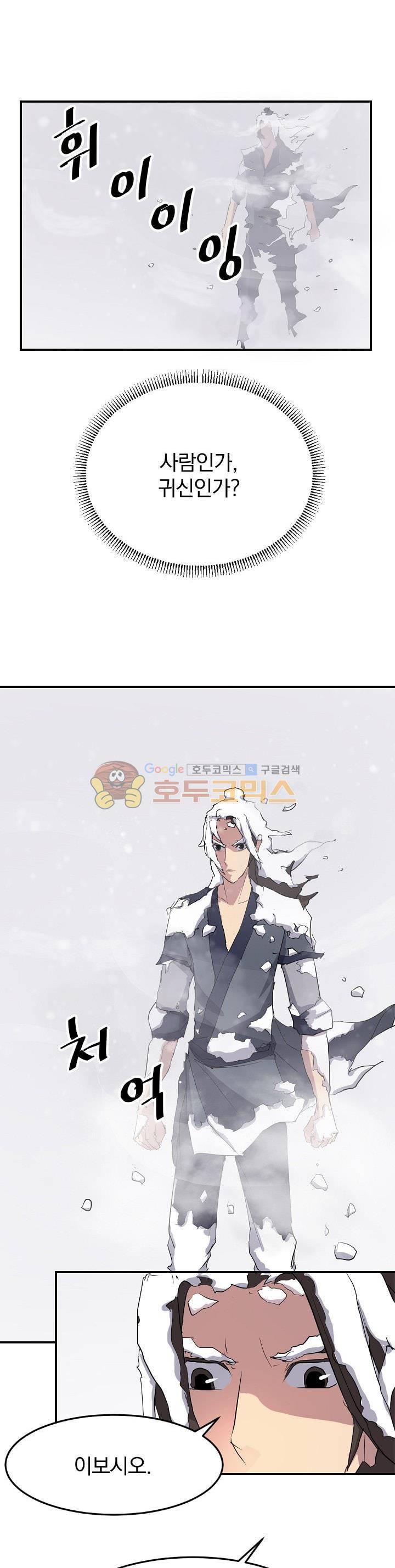 불사무적 34화 19