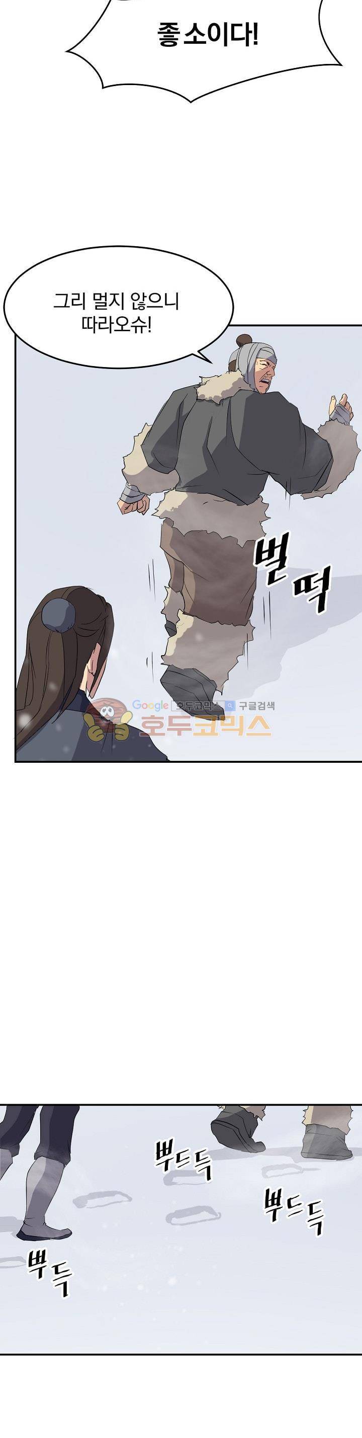 불사무적 34화 22