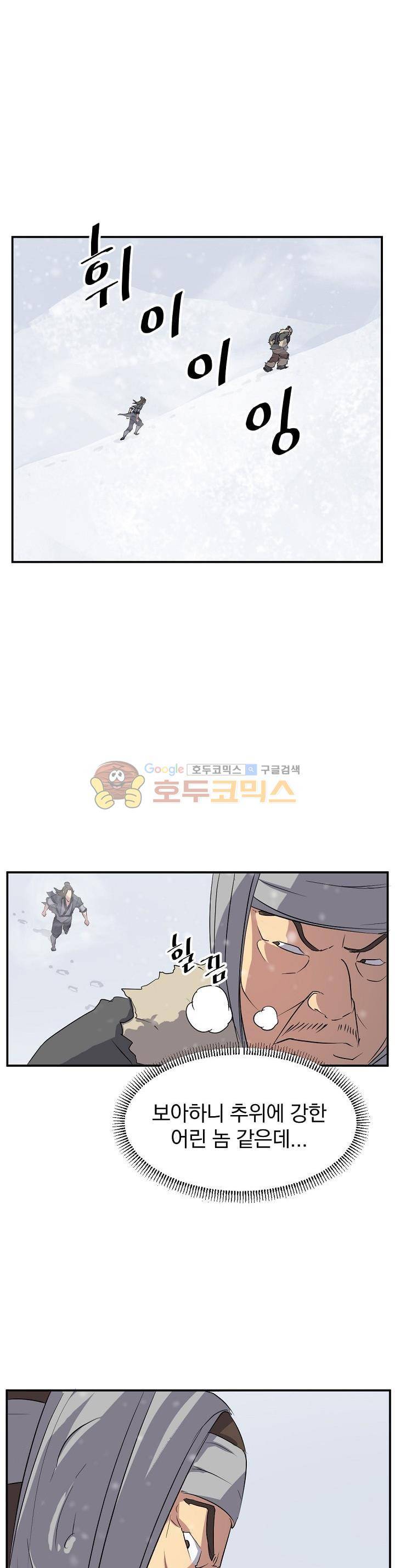 불사무적 34화 23