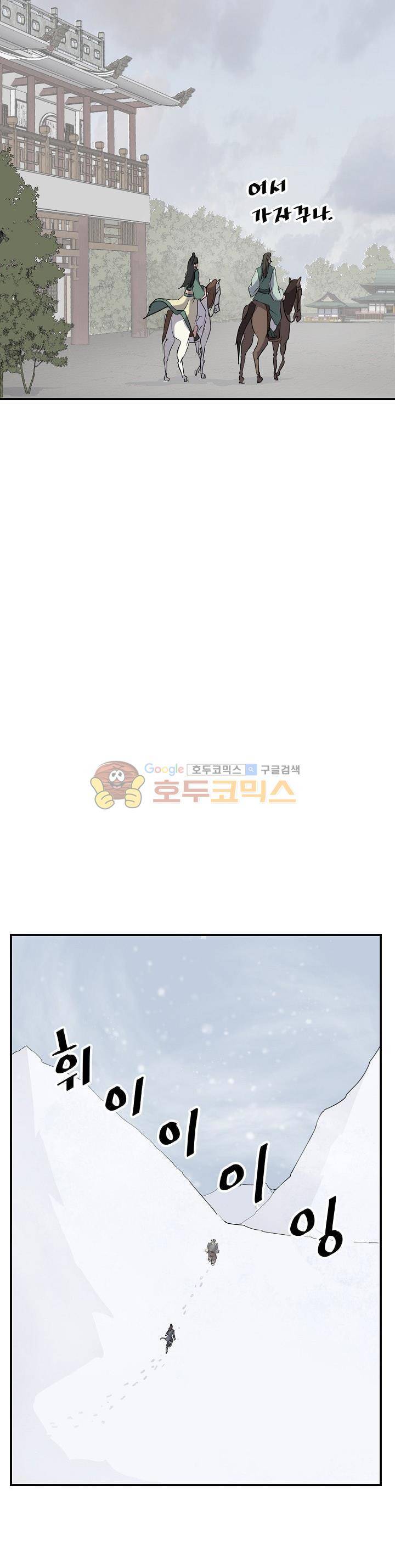 불사무적 34화 30