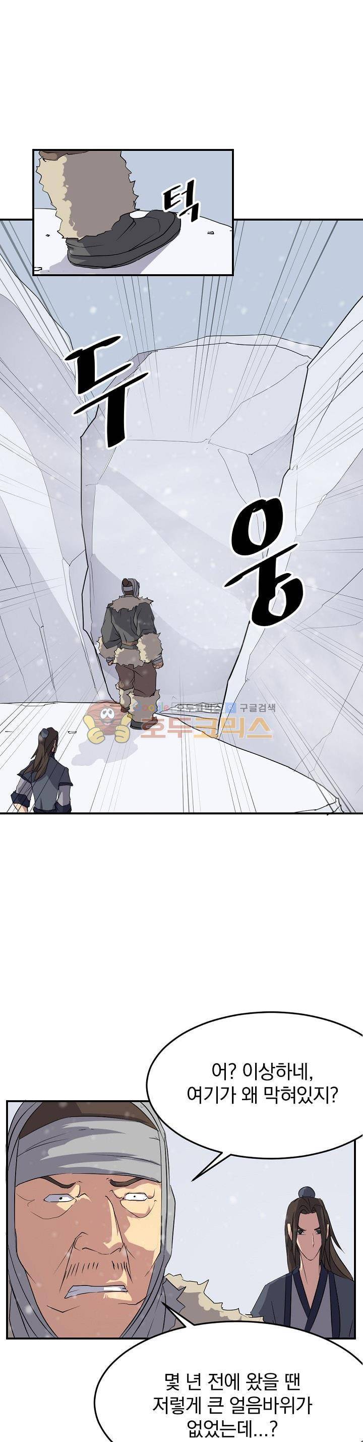 불사무적 34화 31