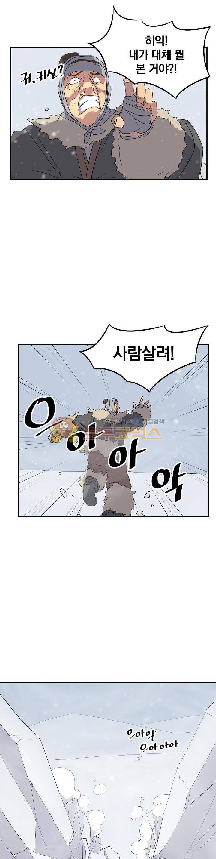 불사무적 34화 34