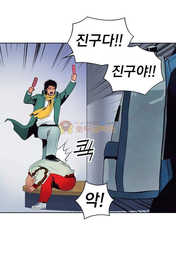 싸움의 기술2 43화 6