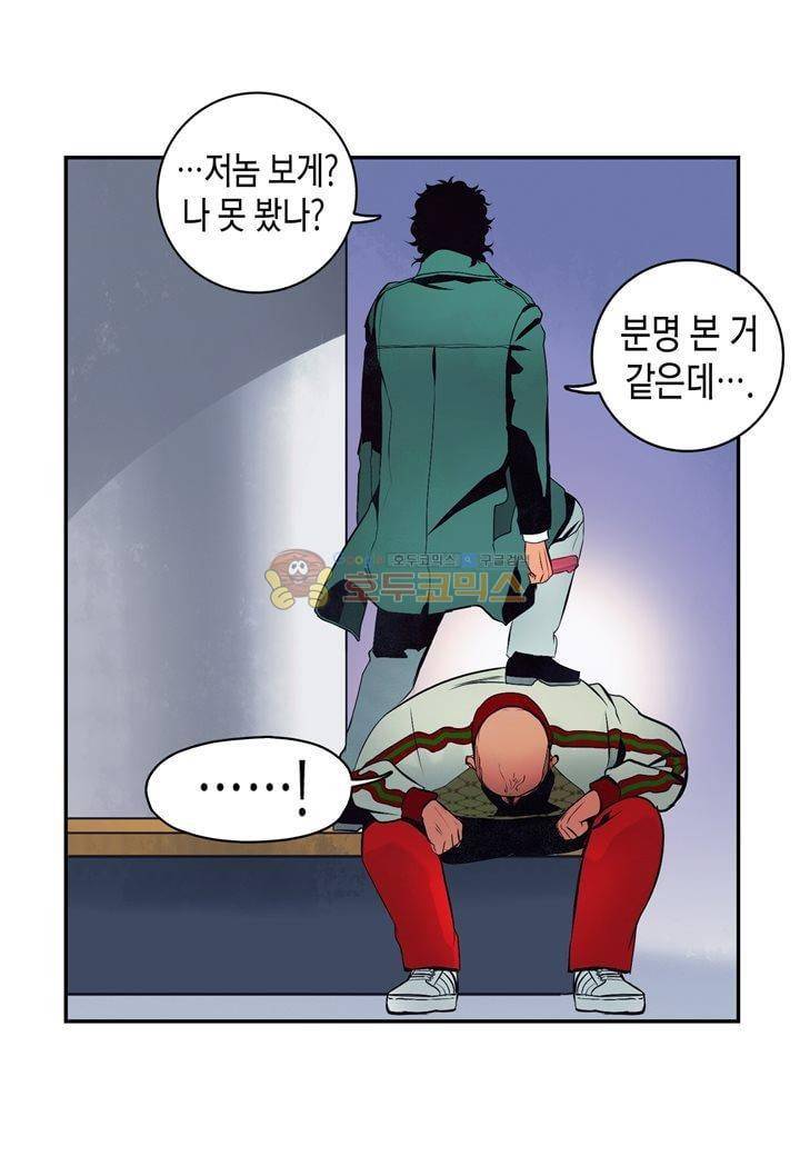 싸움의 기술2 43화 10
