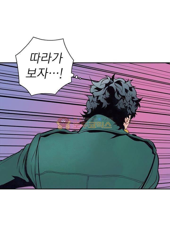 싸움의 기술2 43화 11