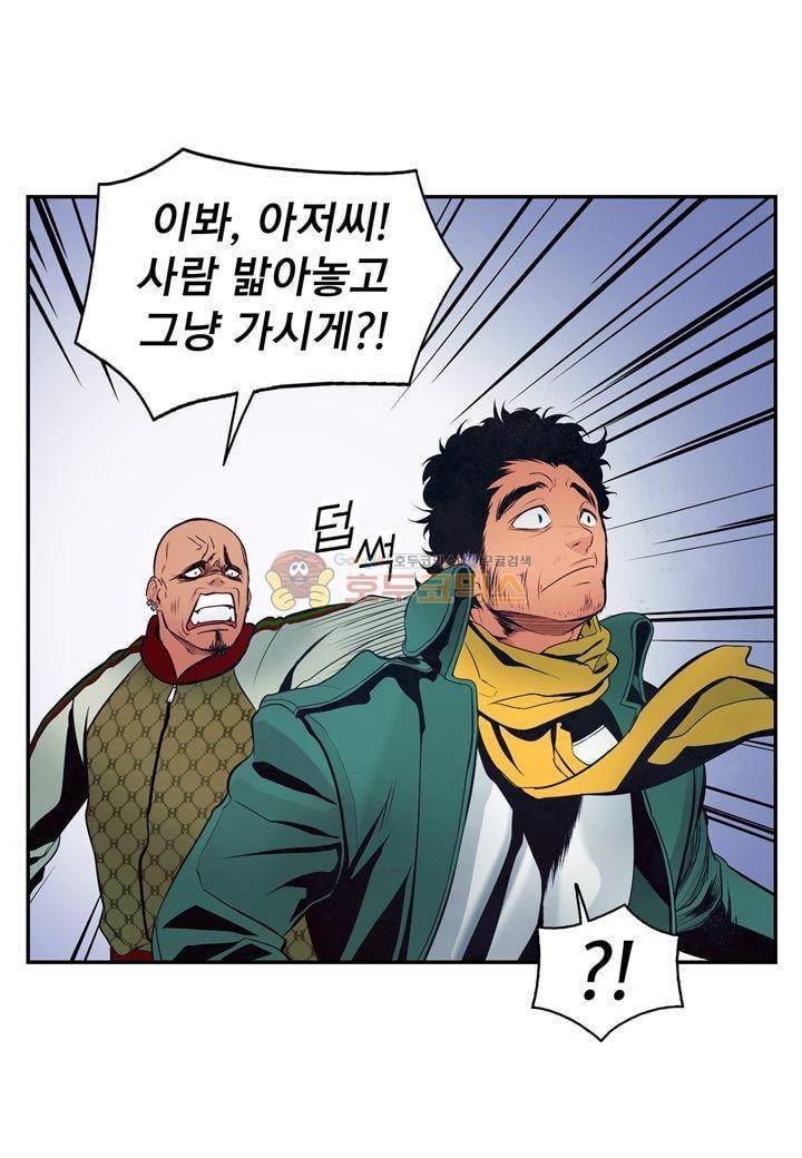 싸움의 기술2 43화 12