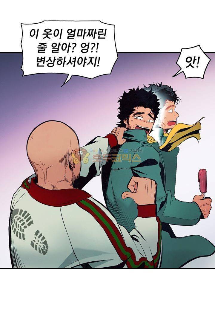 싸움의 기술2 43화 13