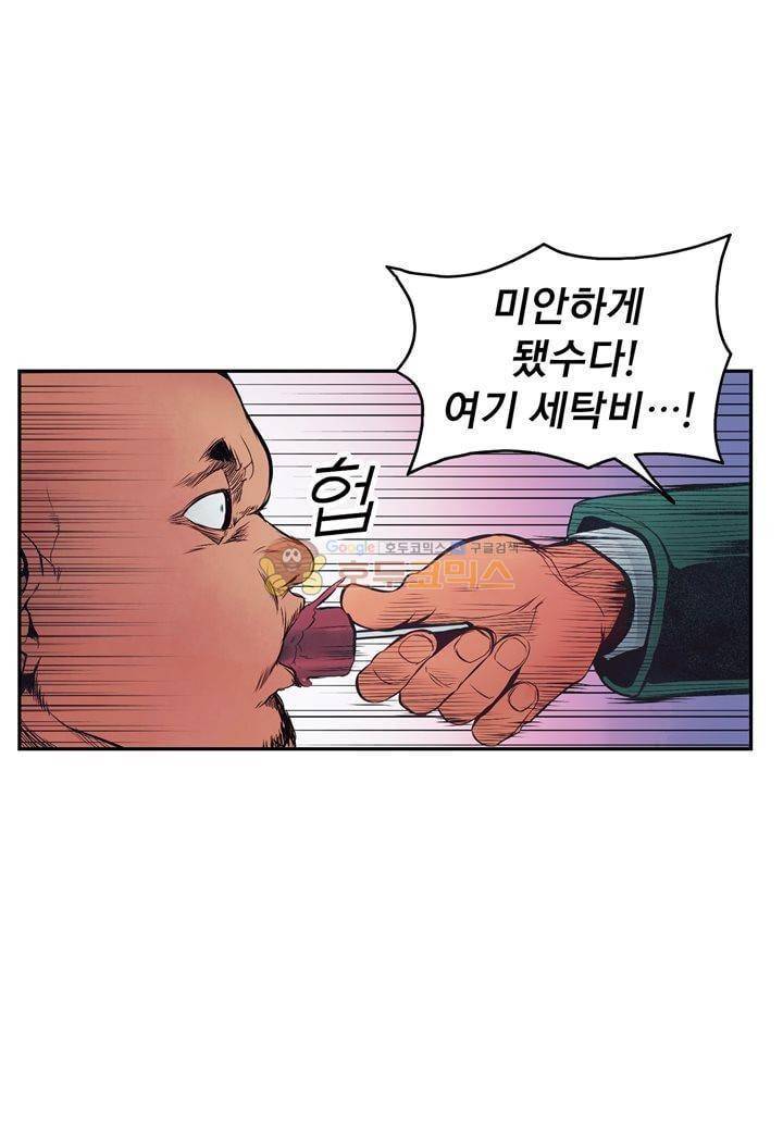 싸움의 기술2 43화 15